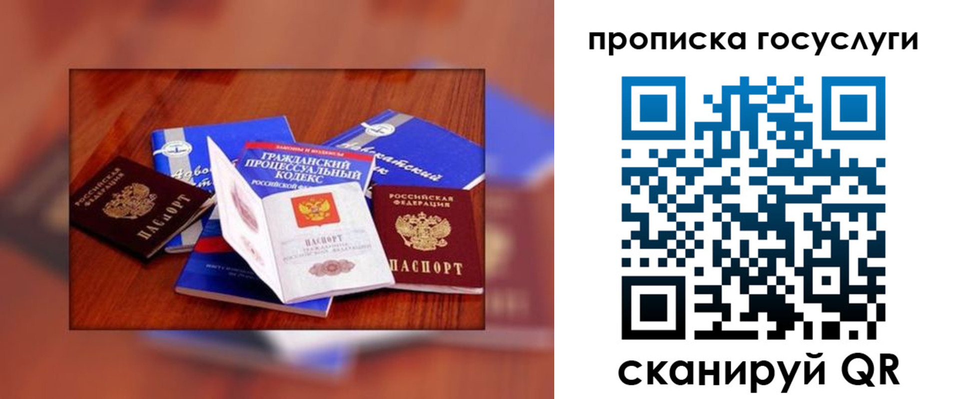 временная регистрация купить в Раменском